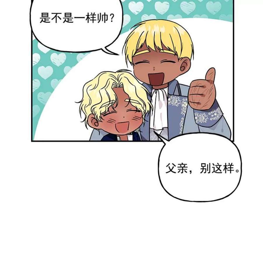 大魔法师的女儿39.对峙