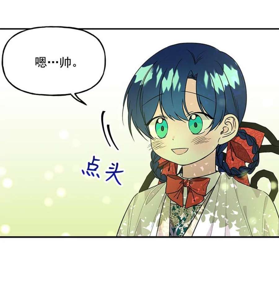 大魔法师的女儿39.对峙