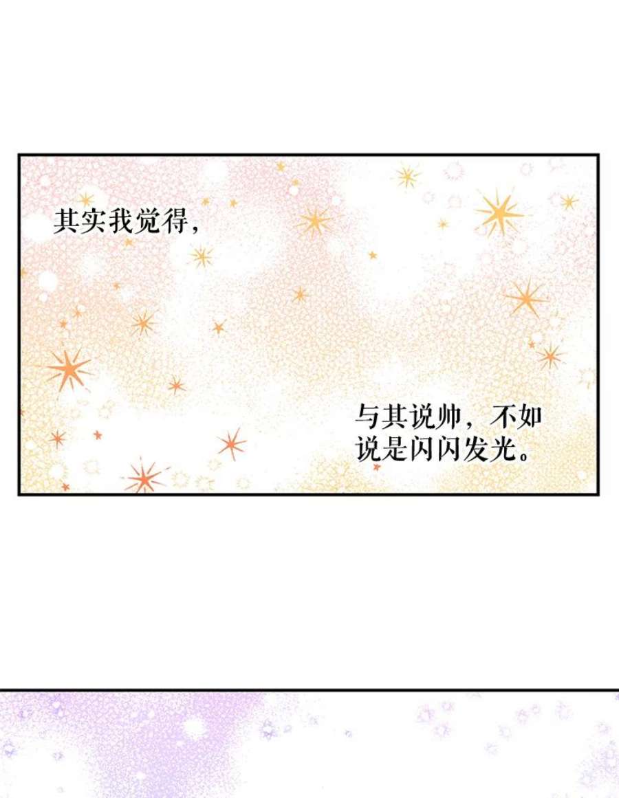 大魔法师的女儿39.对峙