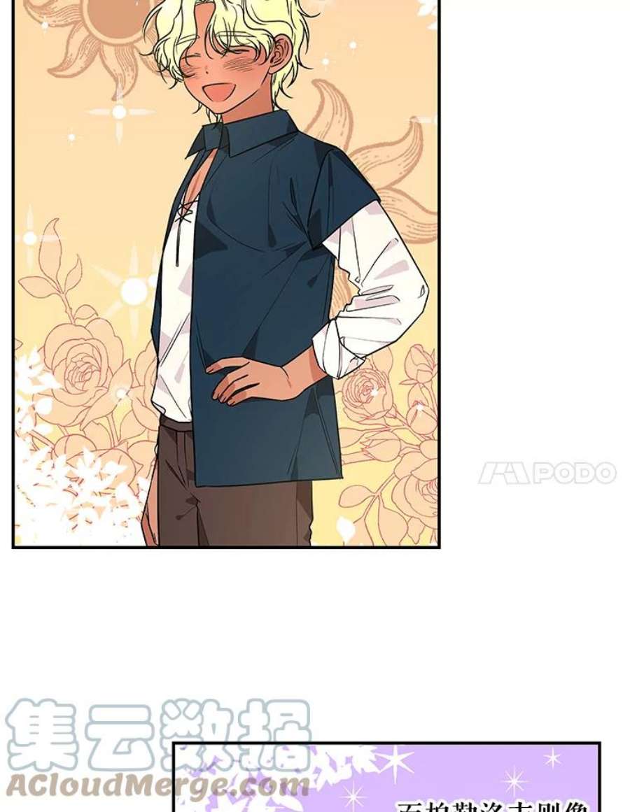 大魔法师的女儿39.对峙