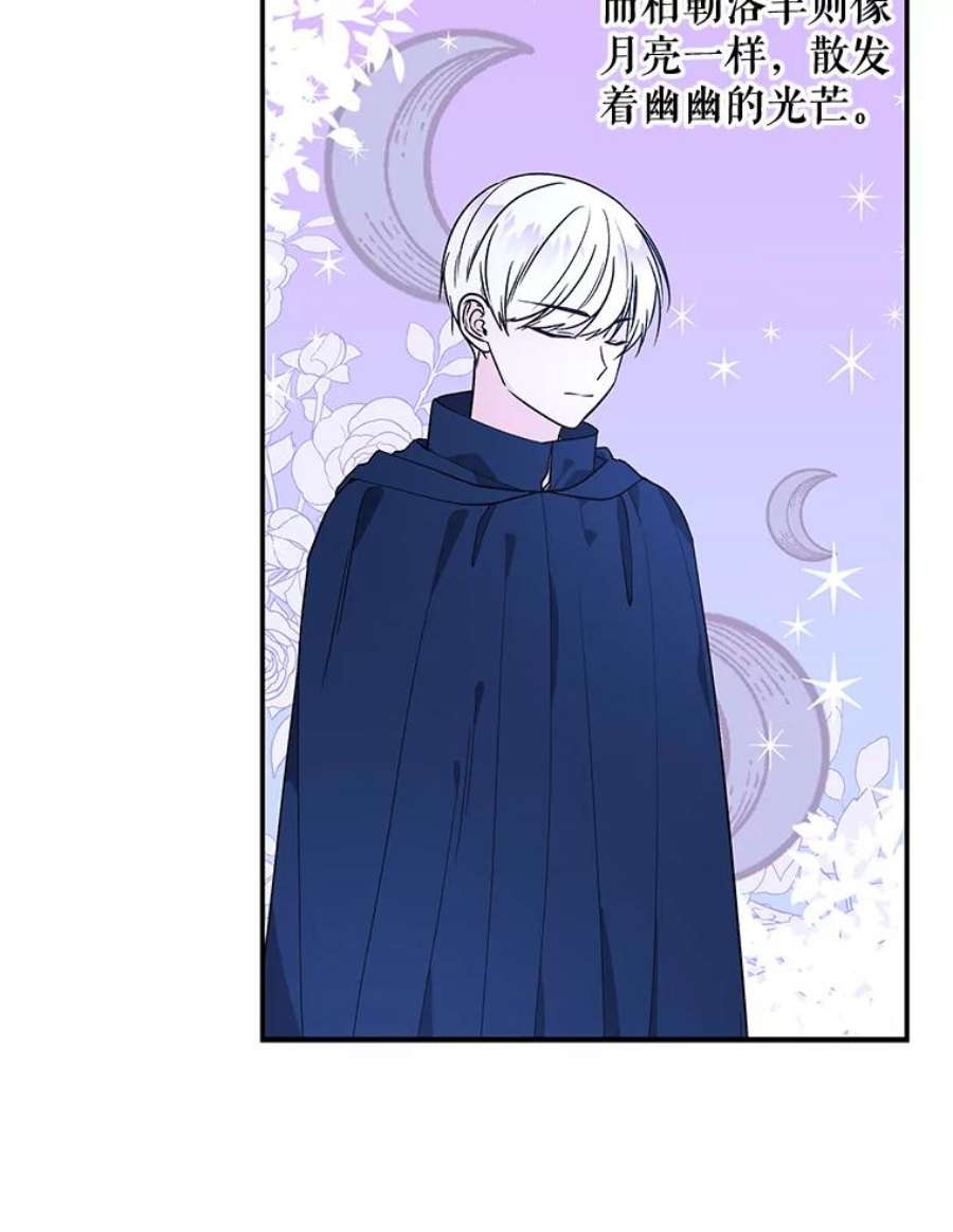 大魔法师的女儿39.对峙