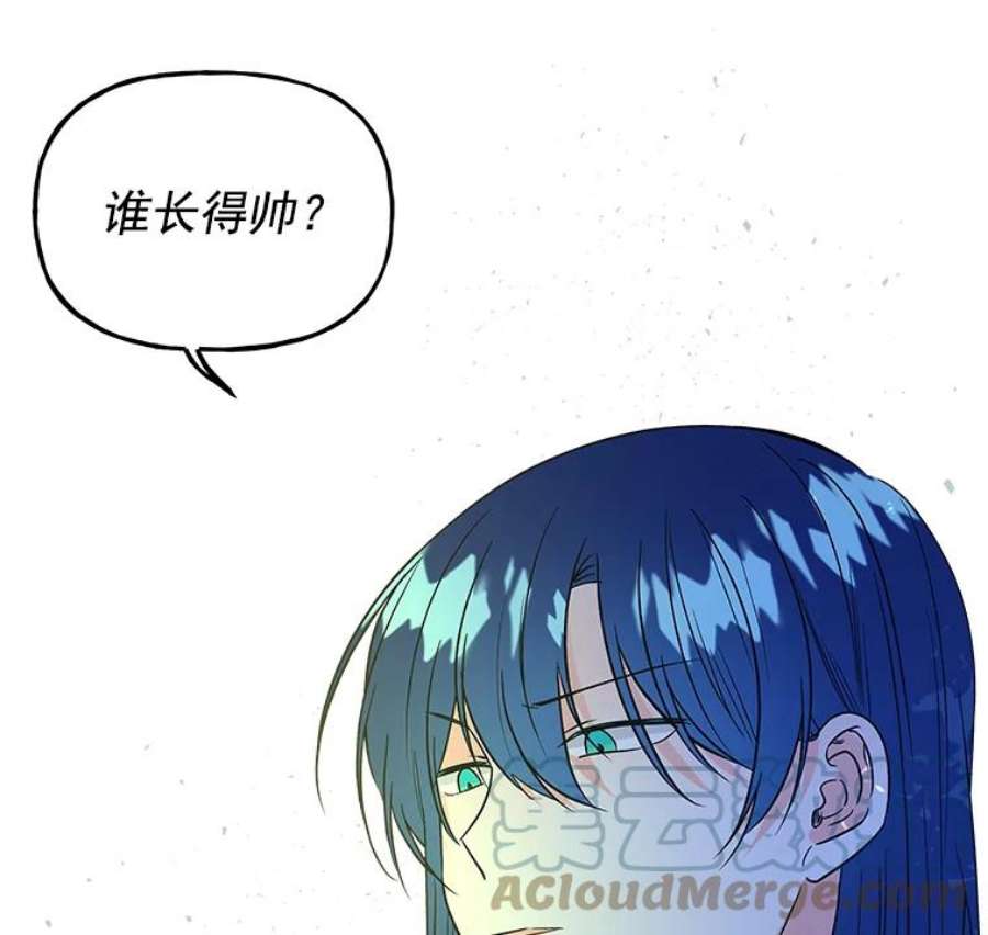 大魔法师的女儿39.对峙