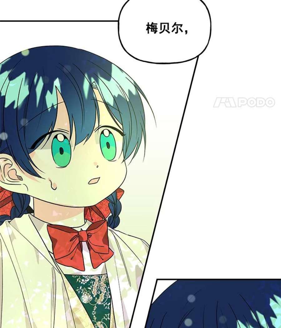 大魔法师的女儿39.对峙