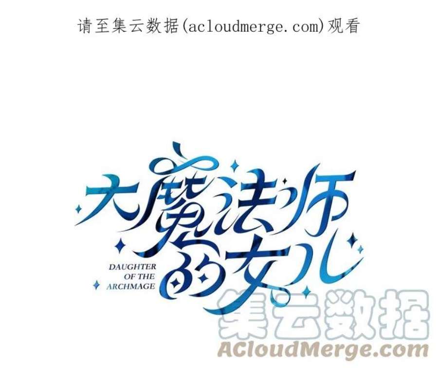 大魔法师的女儿40.烟花秀