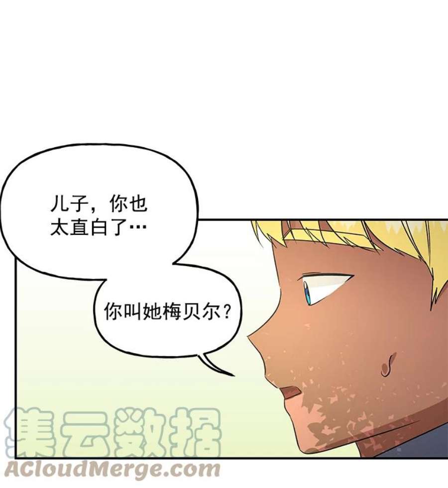 大魔法师的女儿40.烟花秀