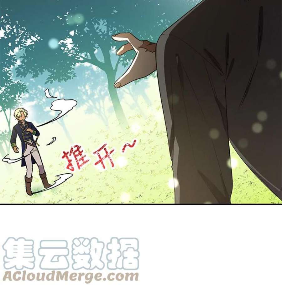 大魔法师的女儿40.烟花秀