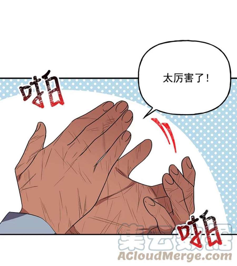 大魔法师的女儿40.烟花秀