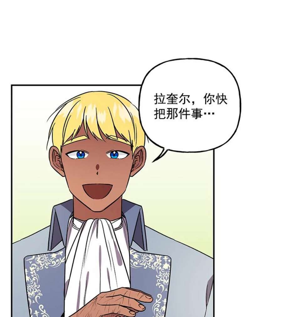 大魔法师的女儿40.烟花秀