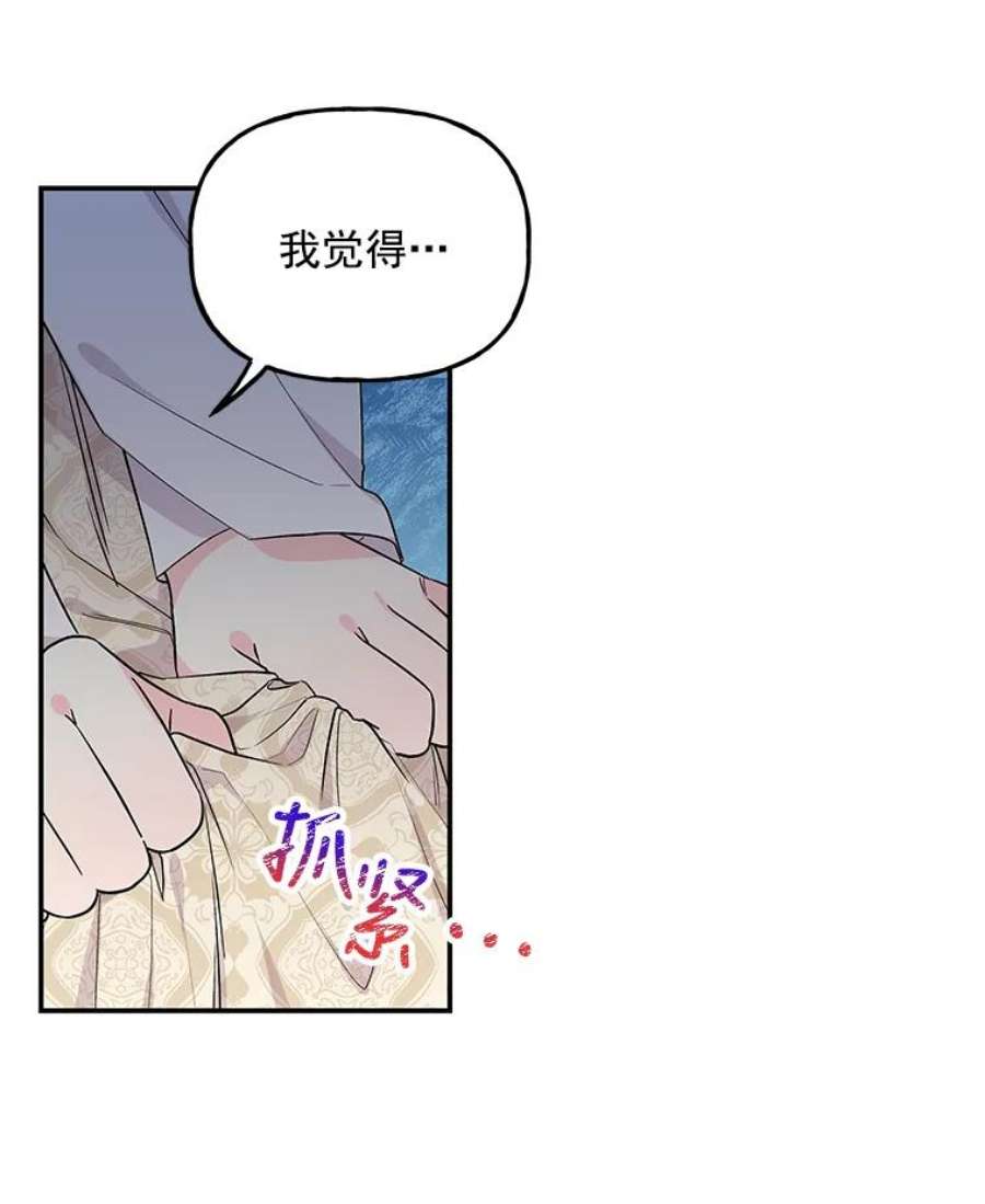 大魔法师的女儿40.烟花秀