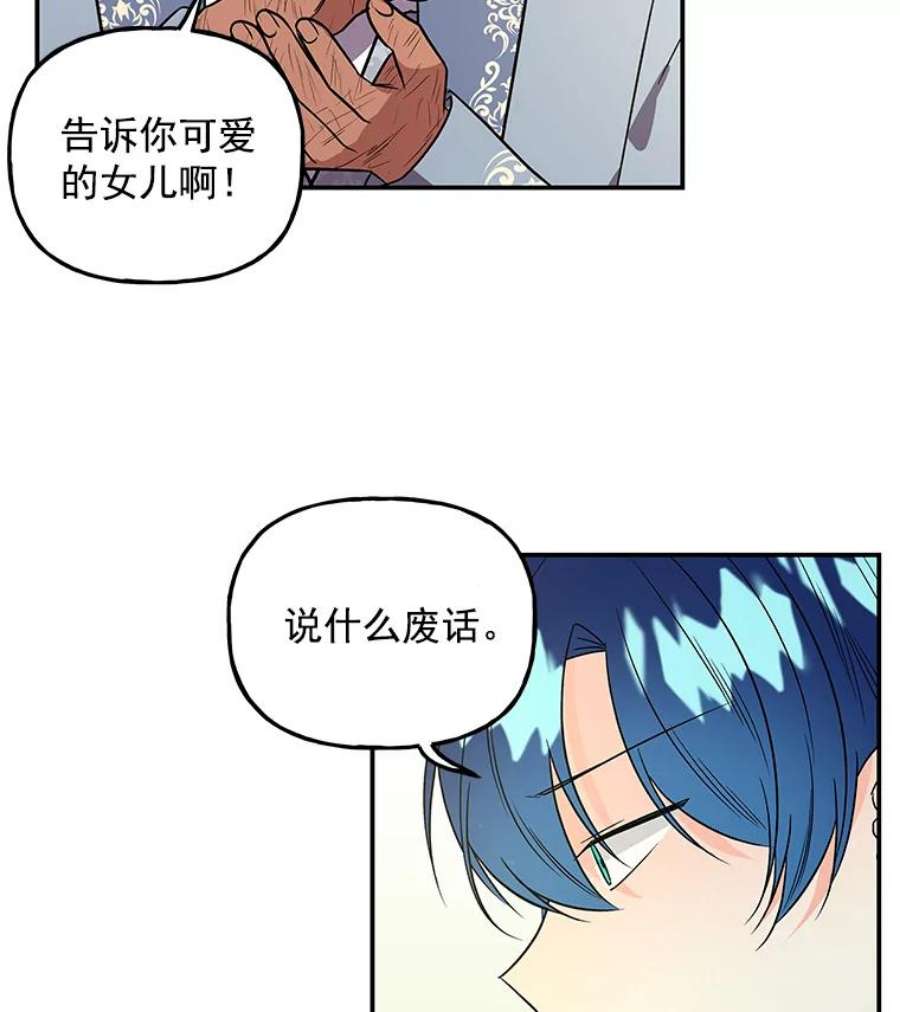 大魔法师的女儿40.烟花秀