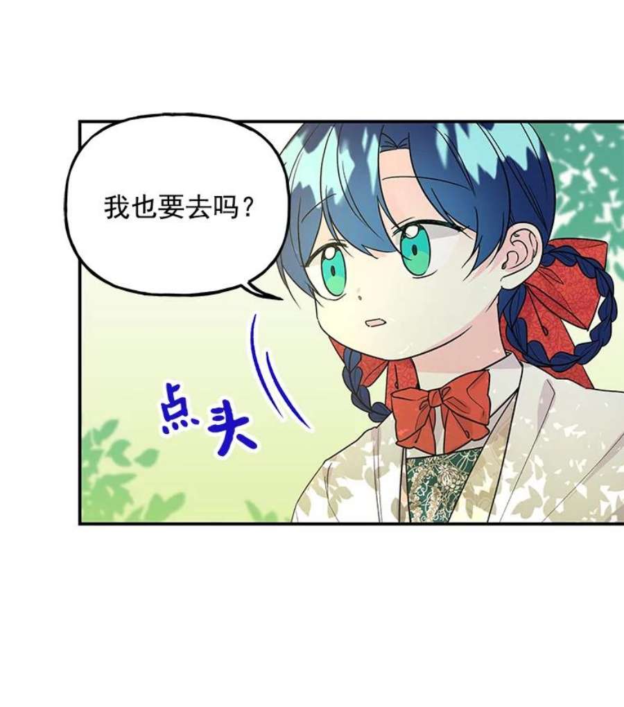 大魔法师的女儿40.烟花秀