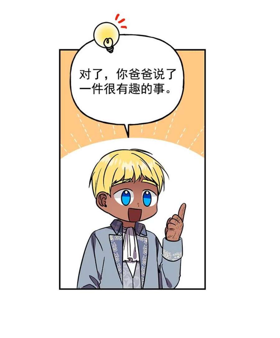 大魔法师的女儿40.烟花秀