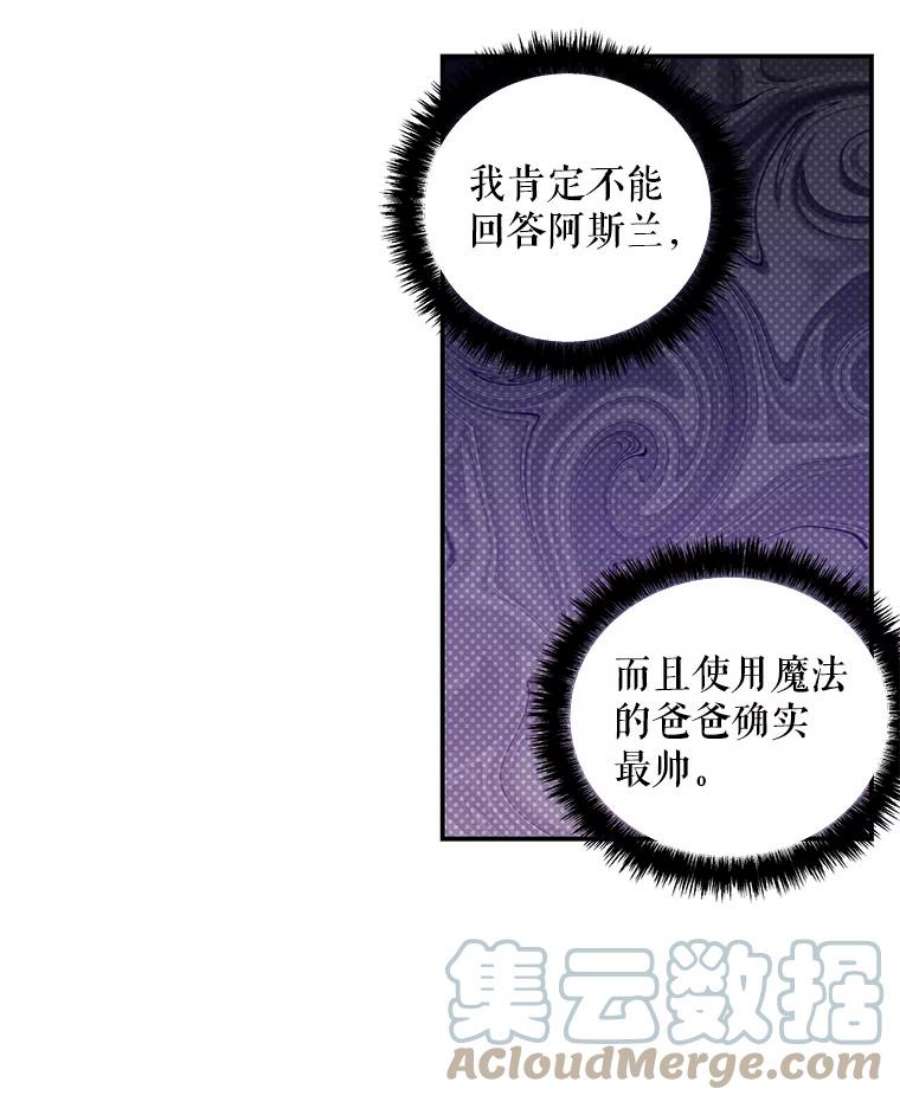 大魔法师的女儿40.烟花秀