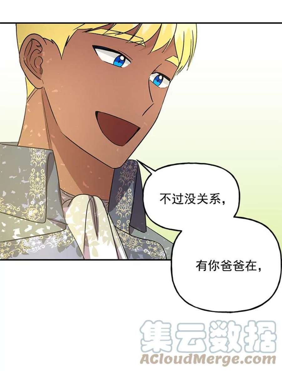 大魔法师的女儿40.烟花秀