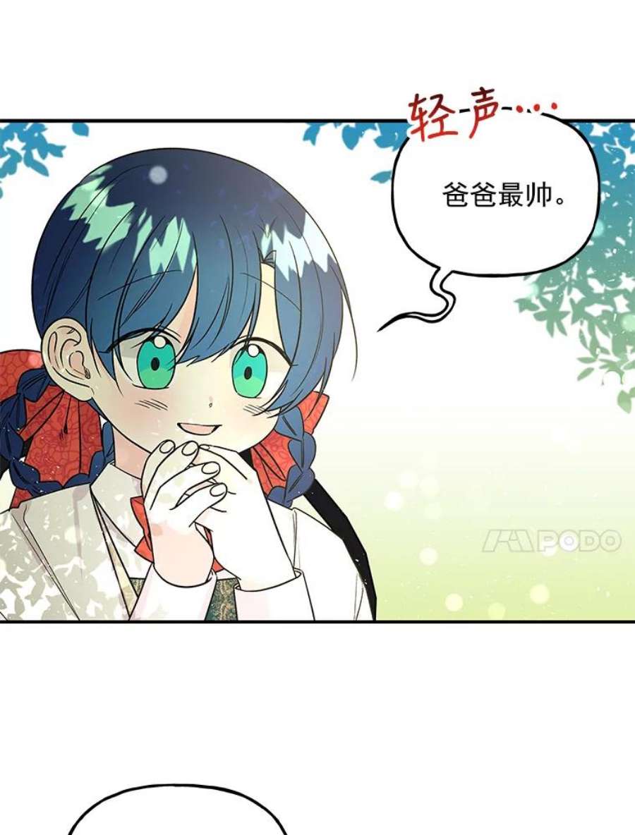 大魔法师的女儿40.烟花秀