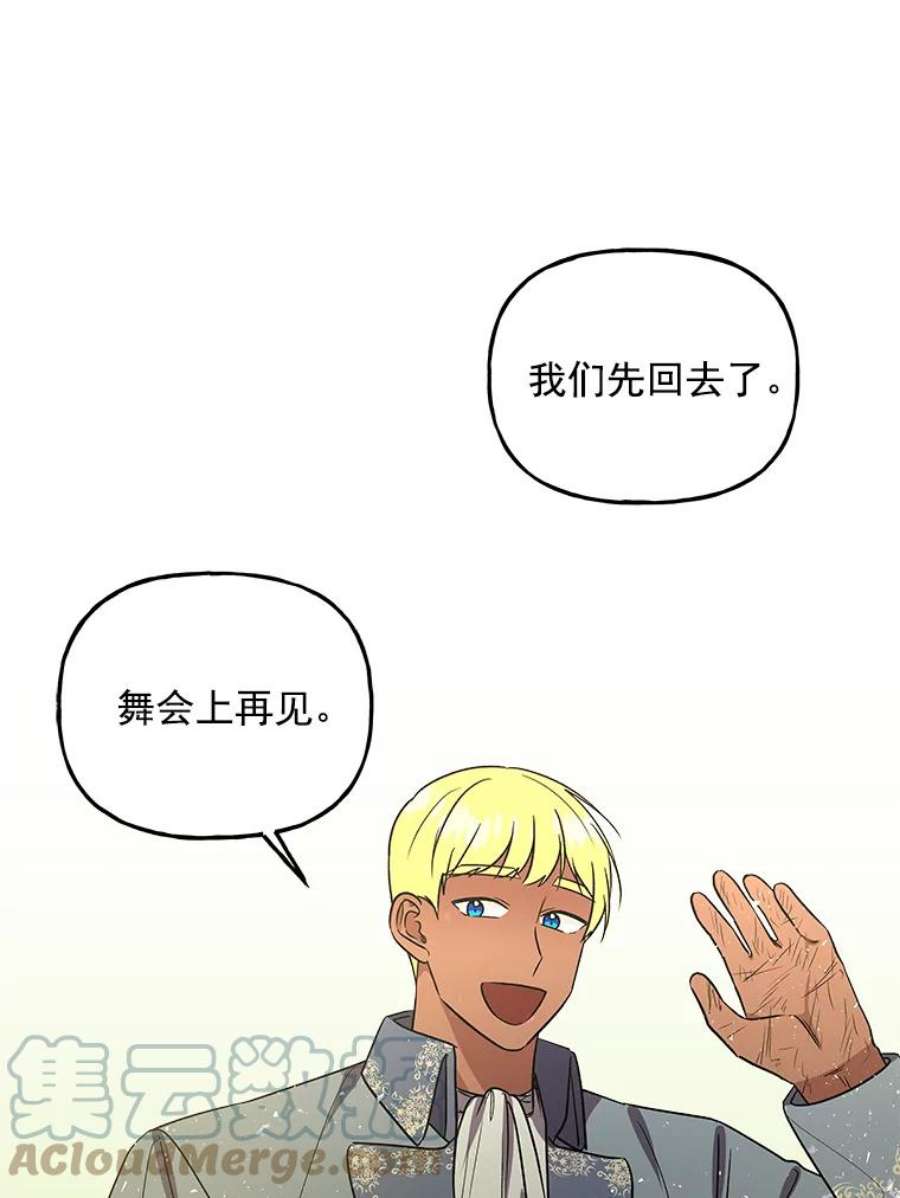 大魔法师的女儿40.烟花秀