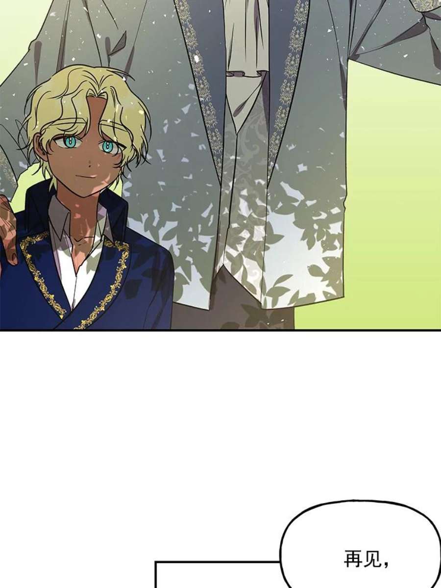 大魔法师的女儿40.烟花秀