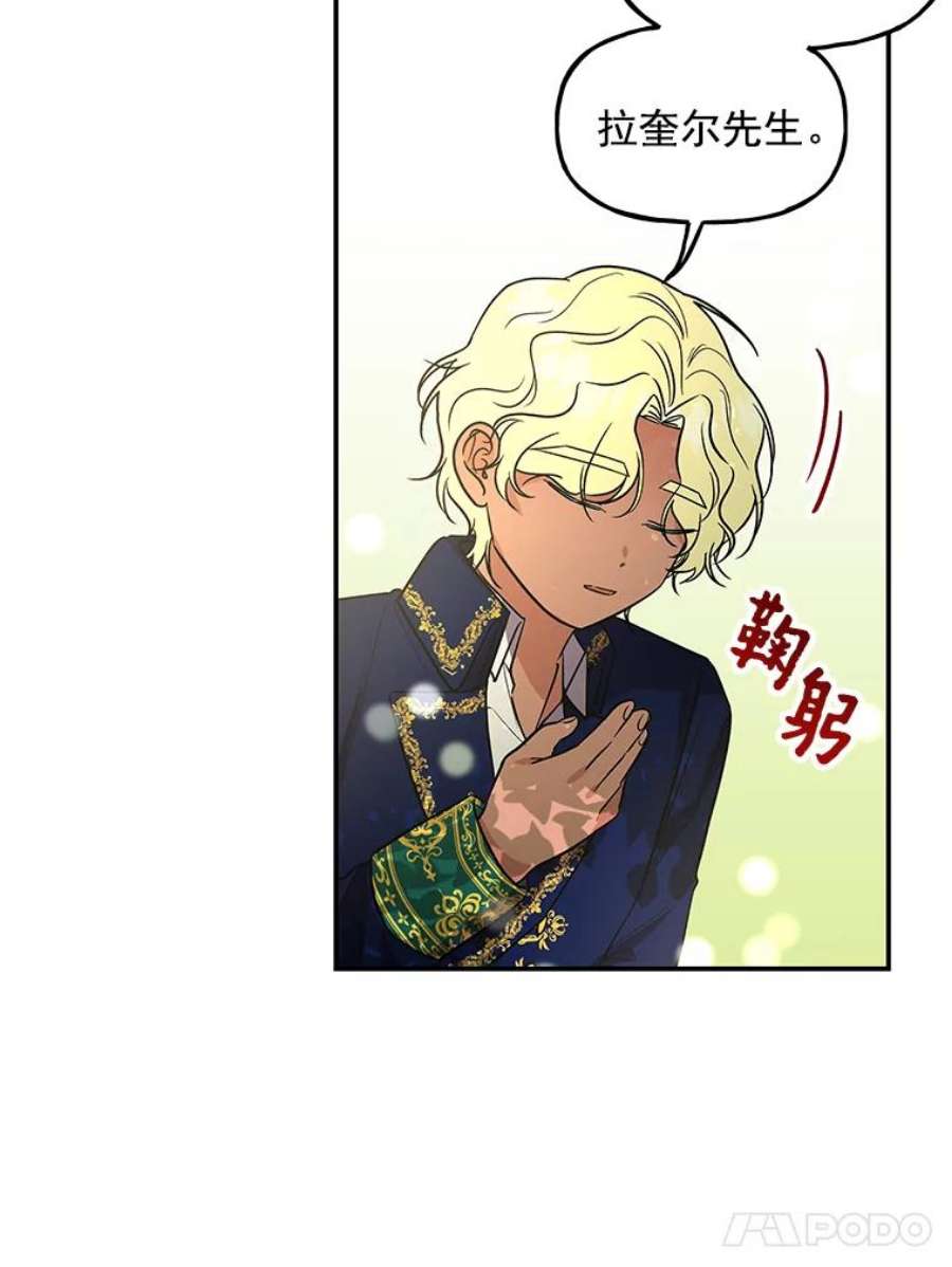 大魔法师的女儿40.烟花秀