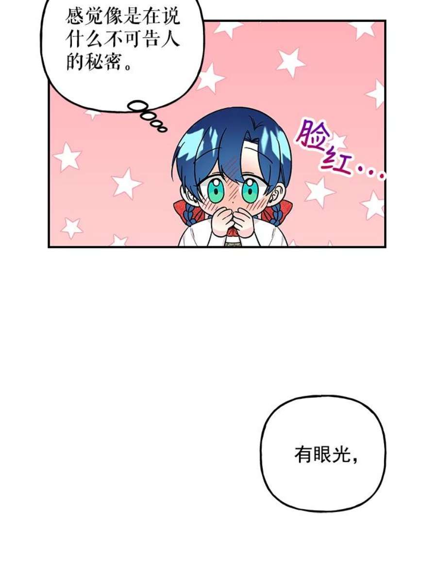 大魔法师的女儿40.烟花秀