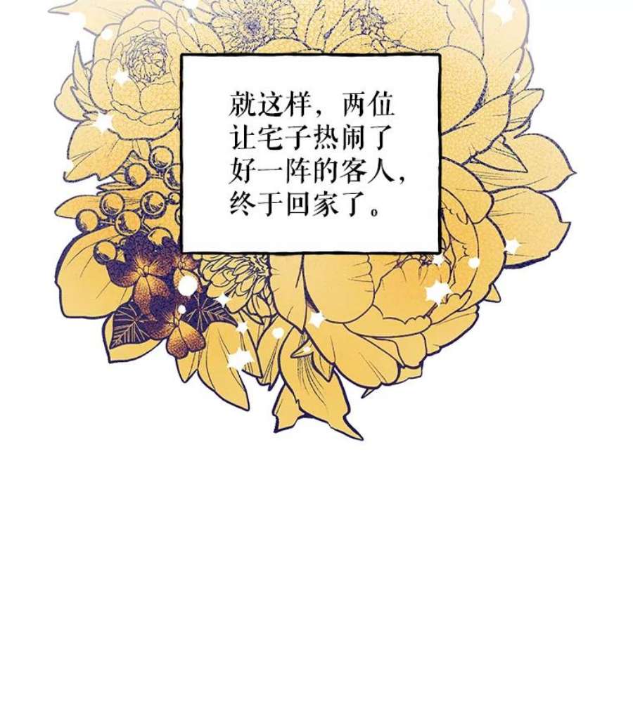 大魔法师的女儿40.烟花秀