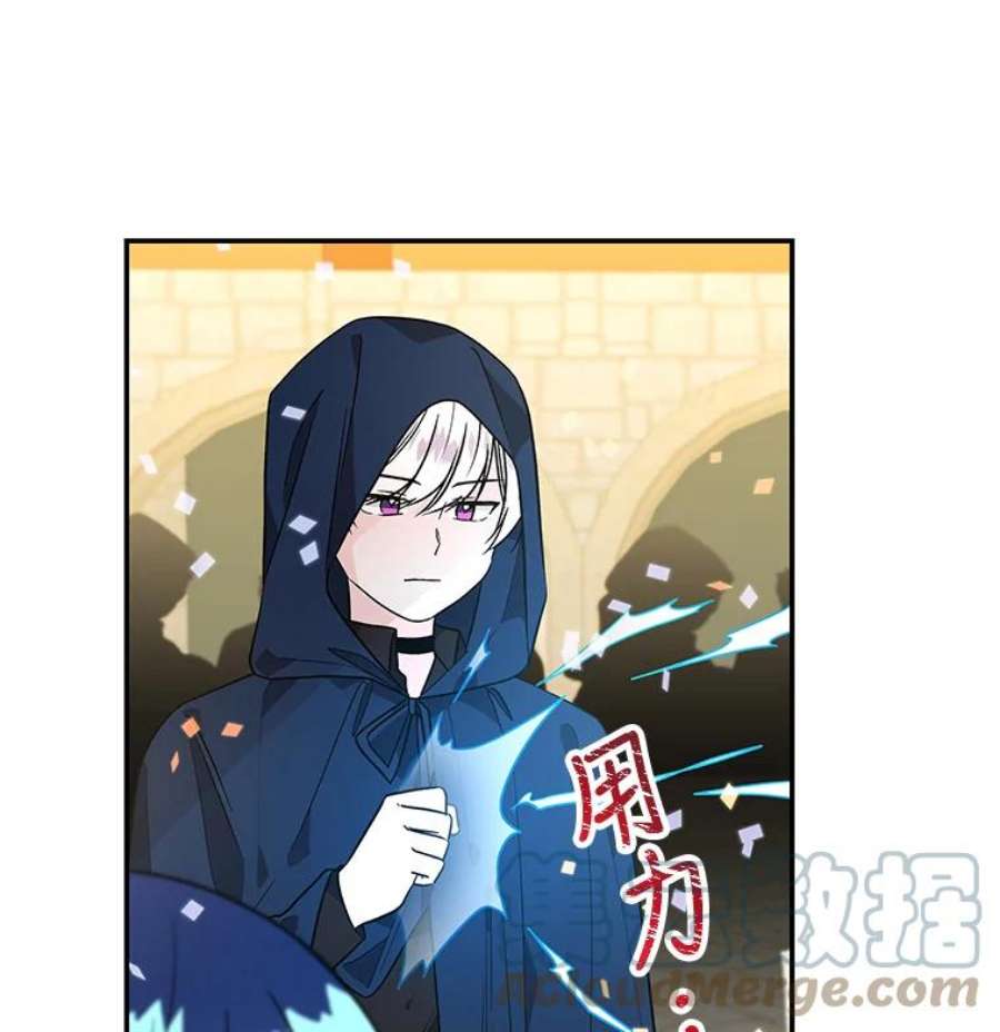 大魔法师的女儿43.惩罚