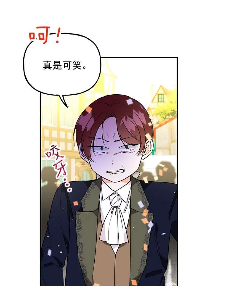 大魔法师的女儿43.惩罚