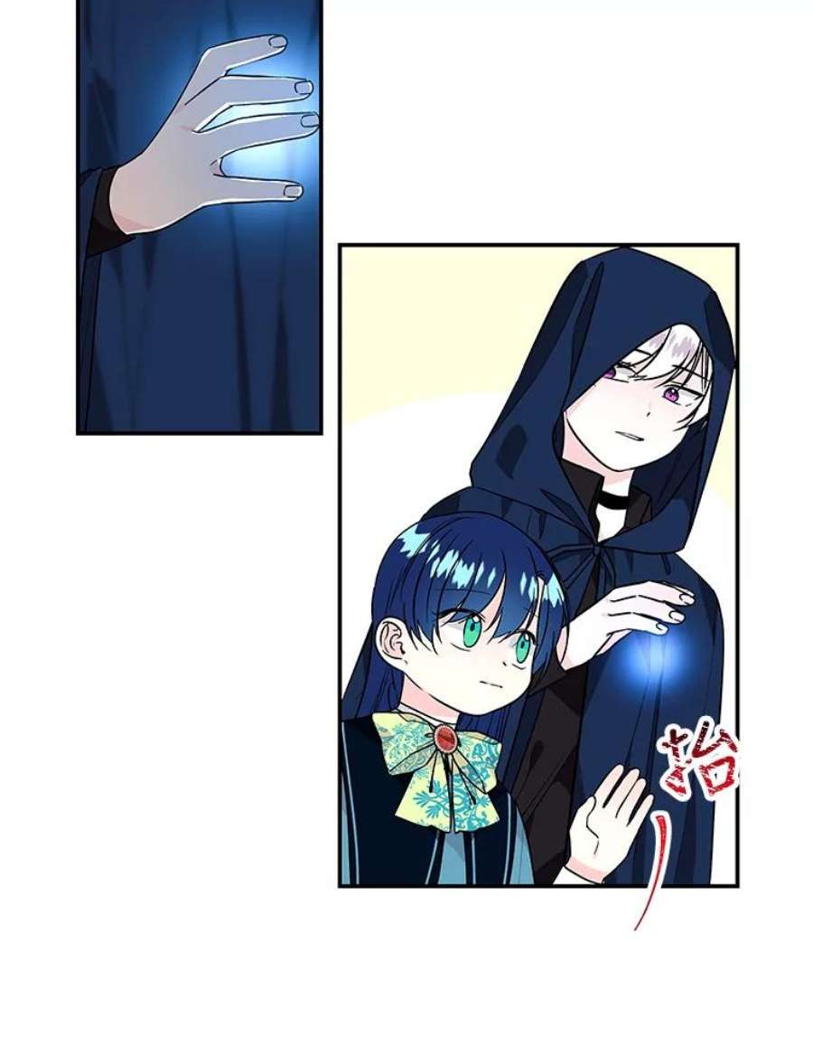 大魔法师的女儿43.惩罚