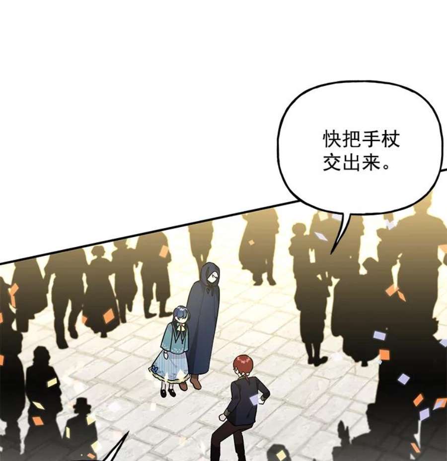 大魔法师的女儿43.惩罚