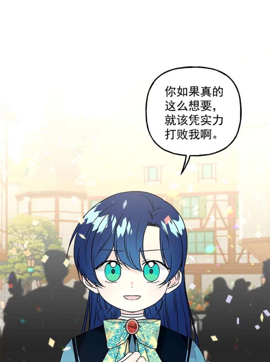 大魔法师的女儿43.惩罚