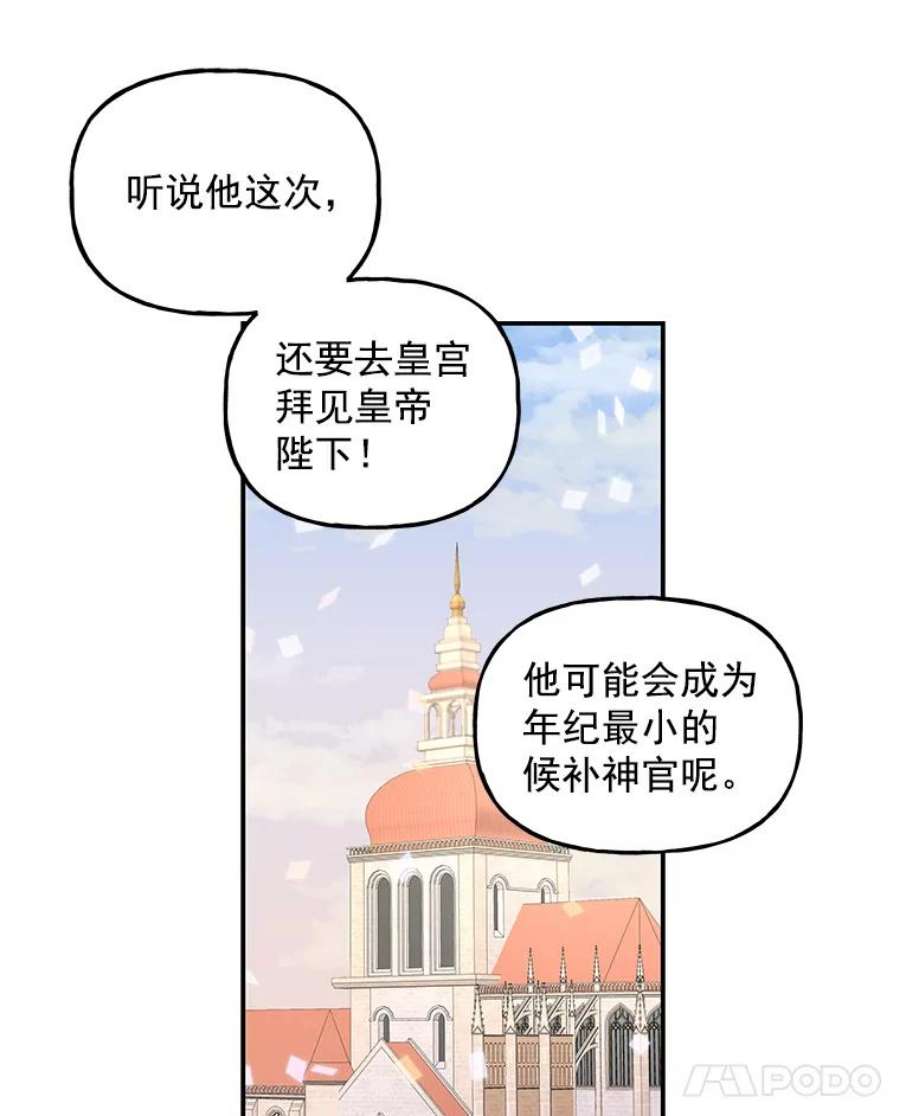 大魔法师的女儿43.惩罚