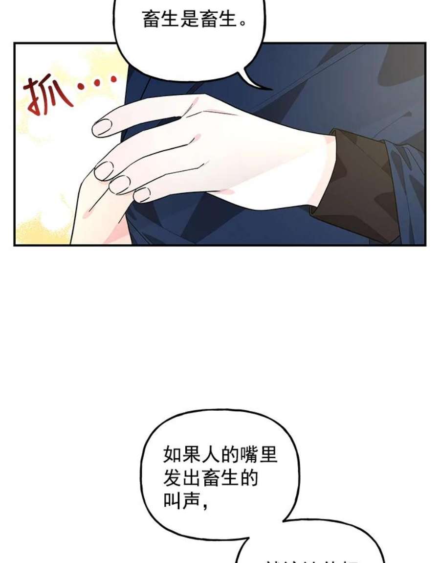 大魔法师的女儿43.惩罚