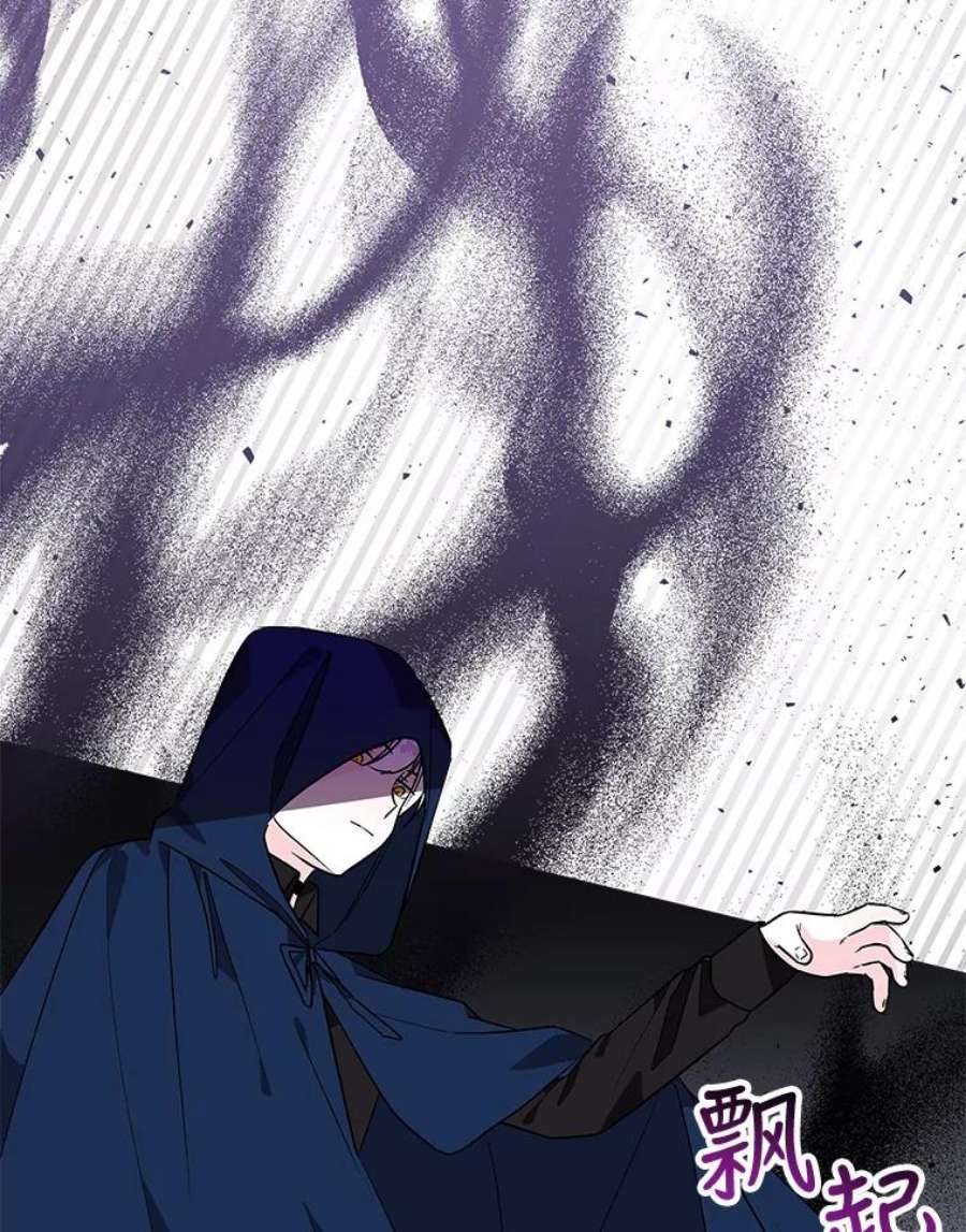 大魔法师的女儿43.惩罚