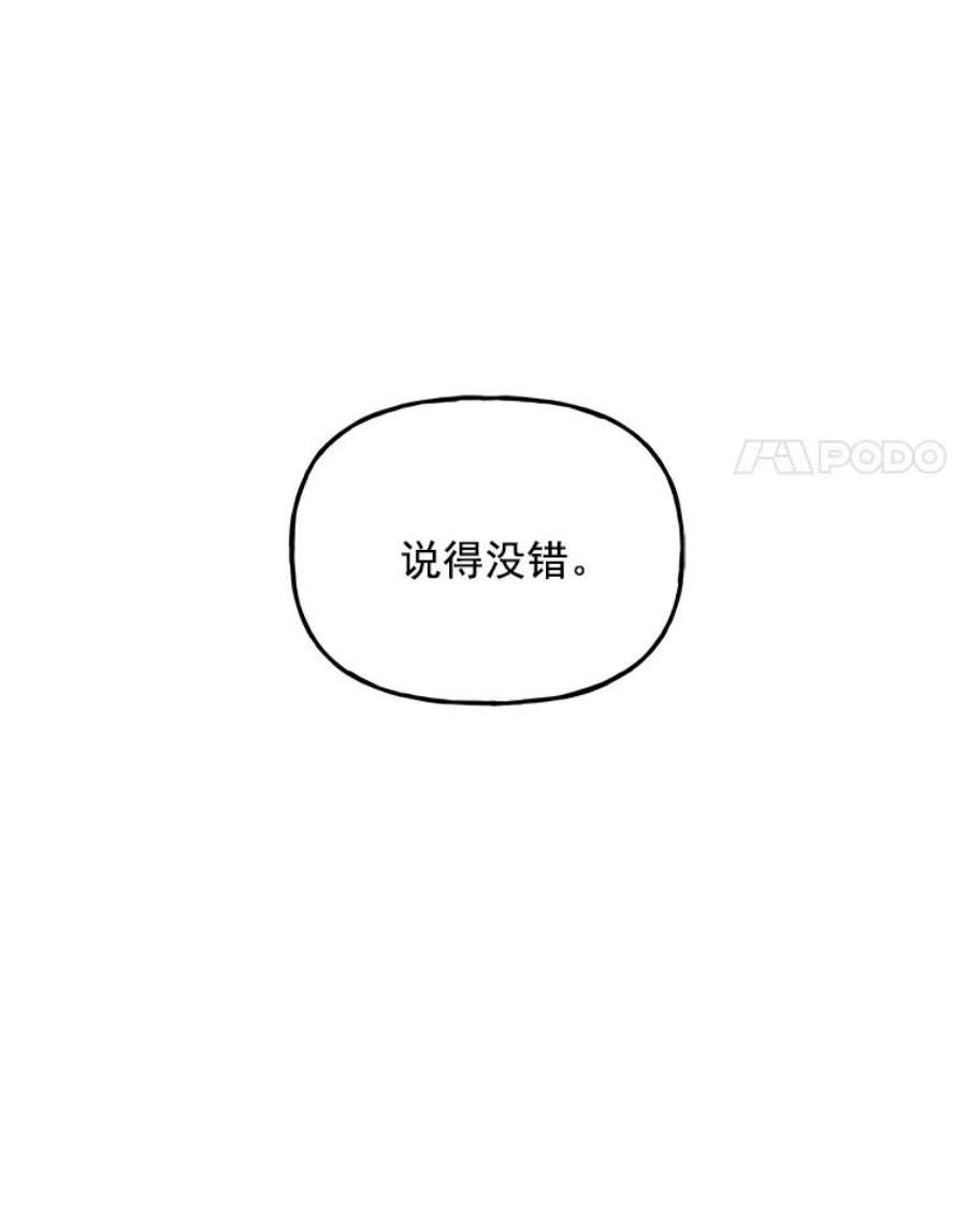 大魔法师的女儿43.惩罚