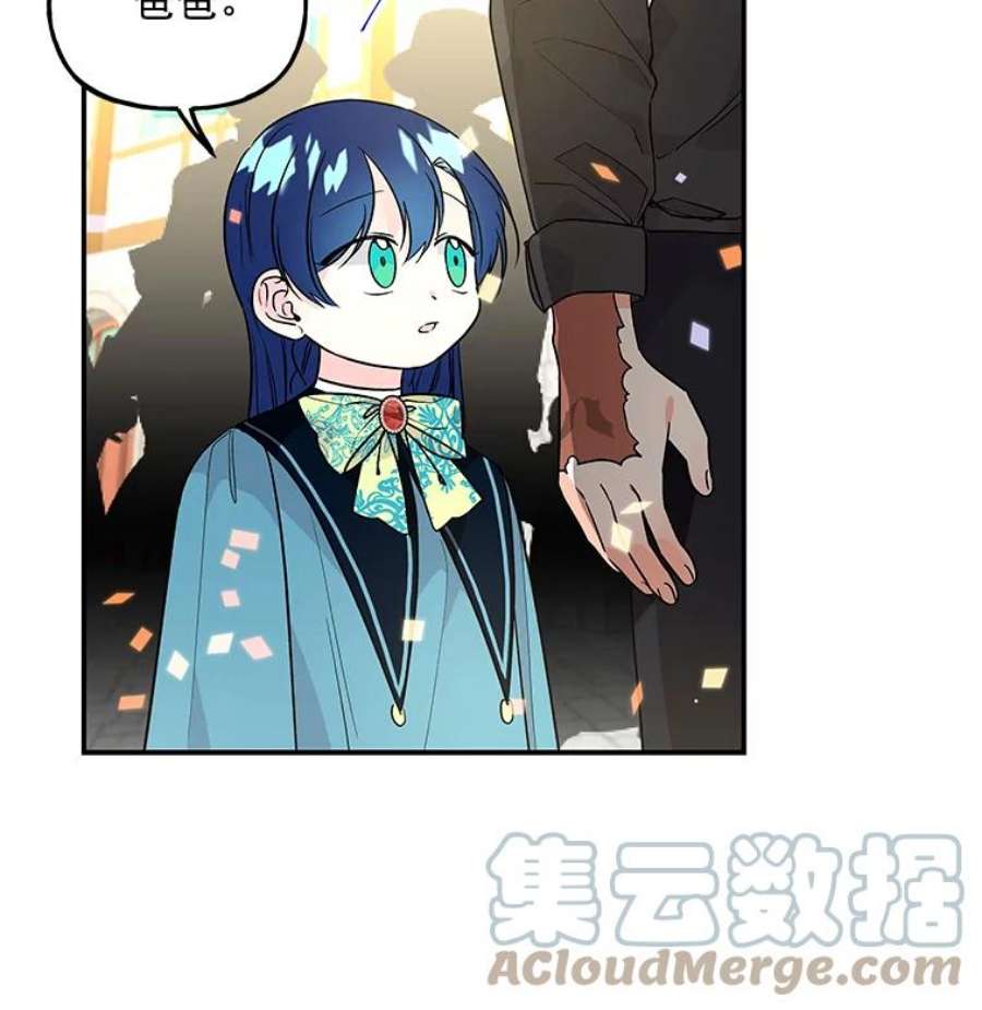 大魔法师的女儿43.惩罚