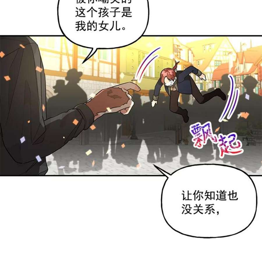 大魔法师的女儿43.惩罚