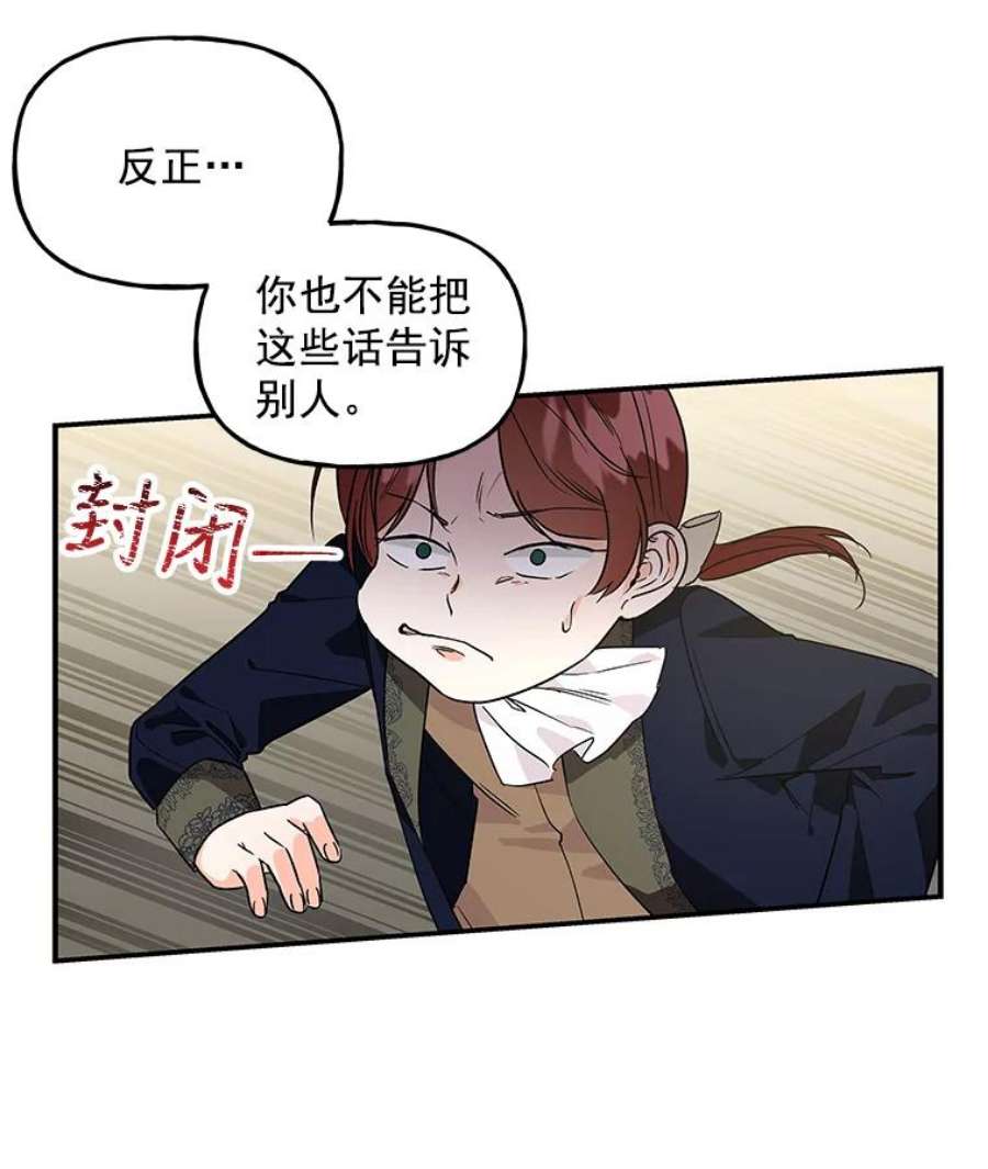 大魔法师的女儿43.惩罚