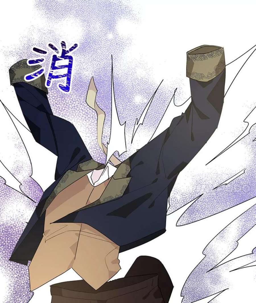 大魔法师的女儿43.惩罚