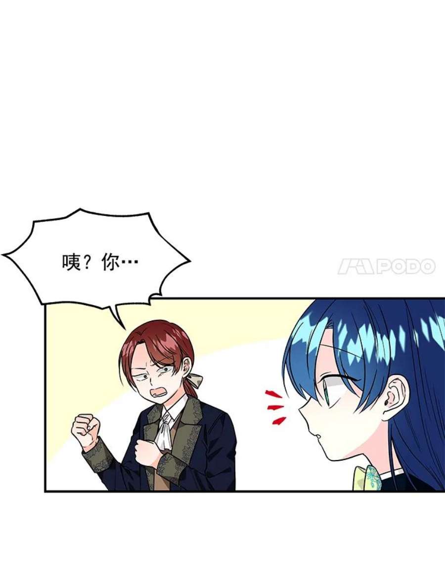 大魔法师的女儿43.惩罚