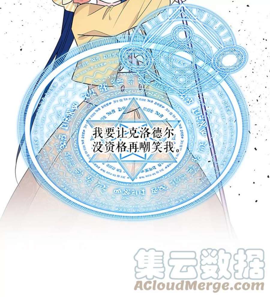 大魔法师的女儿43.惩罚