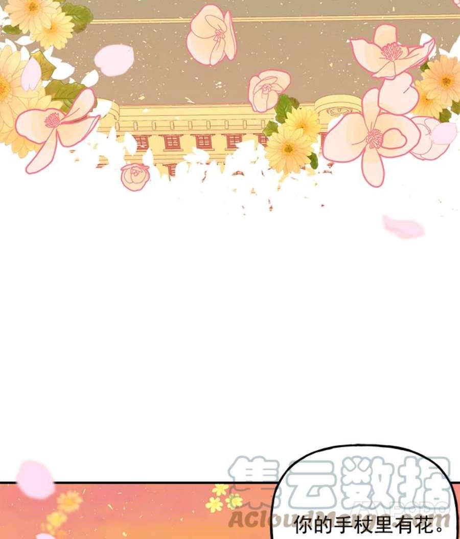 大魔法师的女儿44.流浪商人