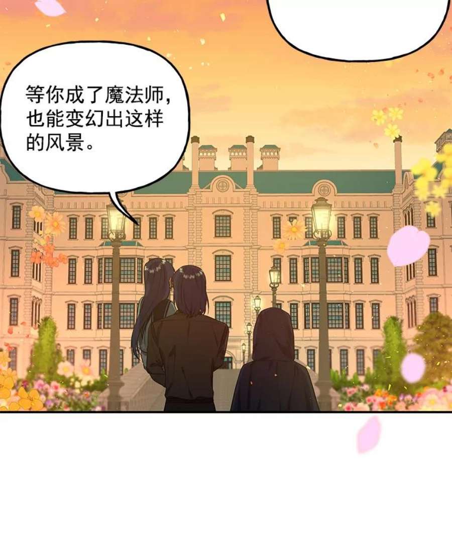 大魔法师的女儿44.流浪商人