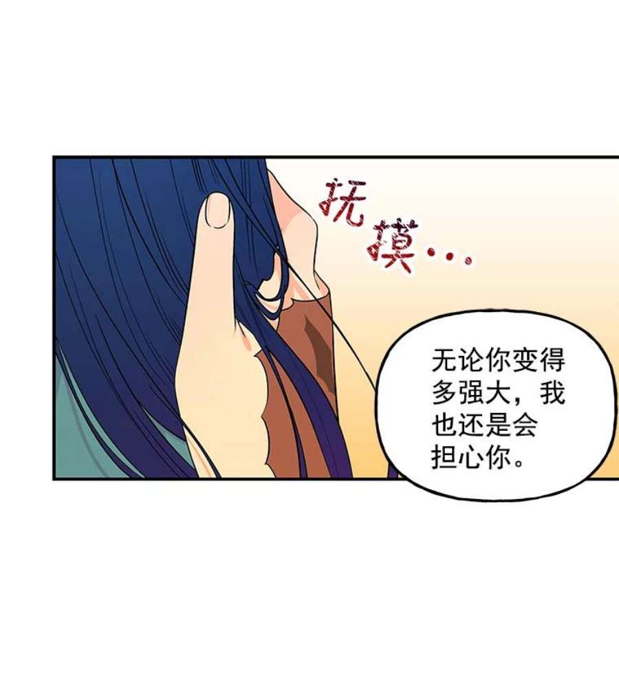 大魔法师的女儿44.流浪商人