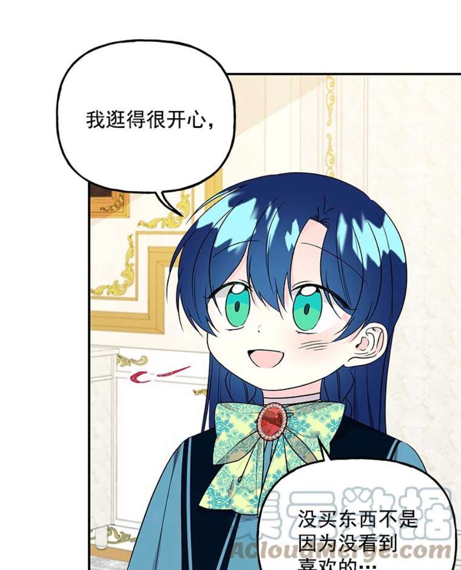 大魔法师的女儿44.流浪商人