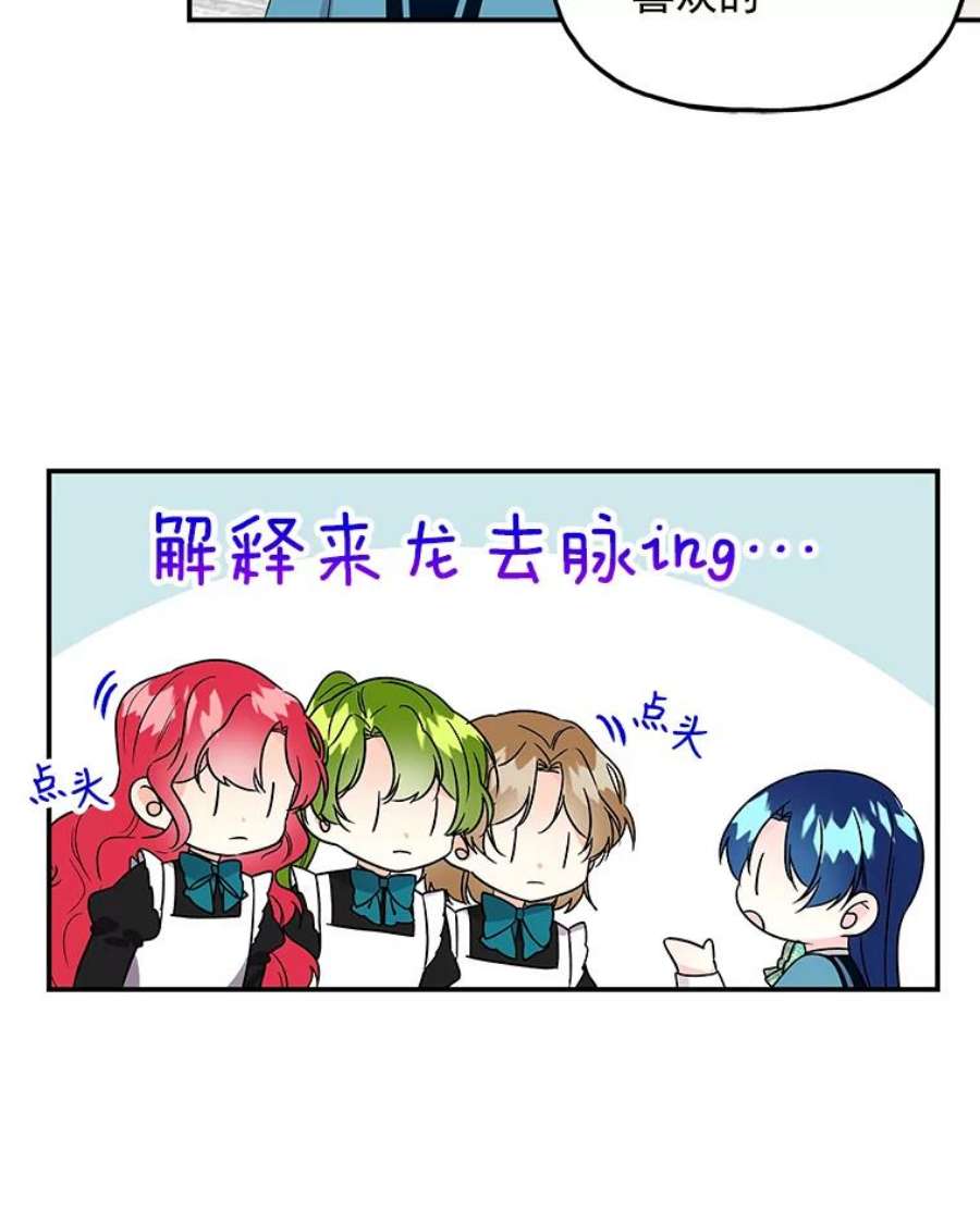 大魔法师的女儿44.流浪商人