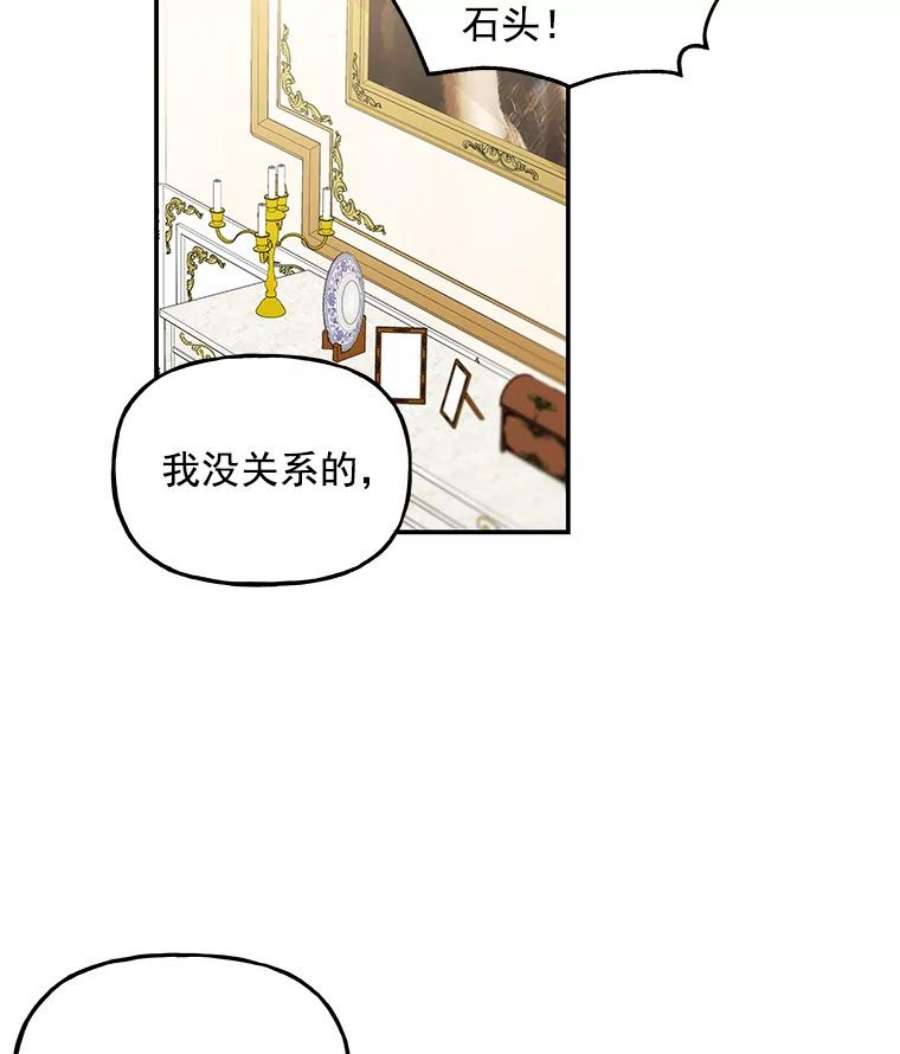 大魔法师的女儿44.流浪商人