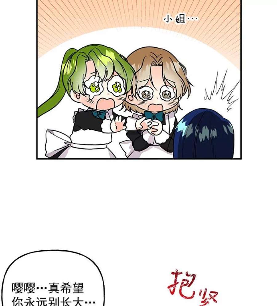 大魔法师的女儿44.流浪商人