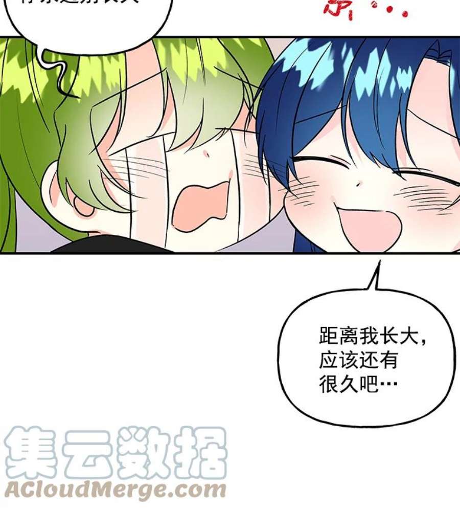 大魔法师的女儿44.流浪商人