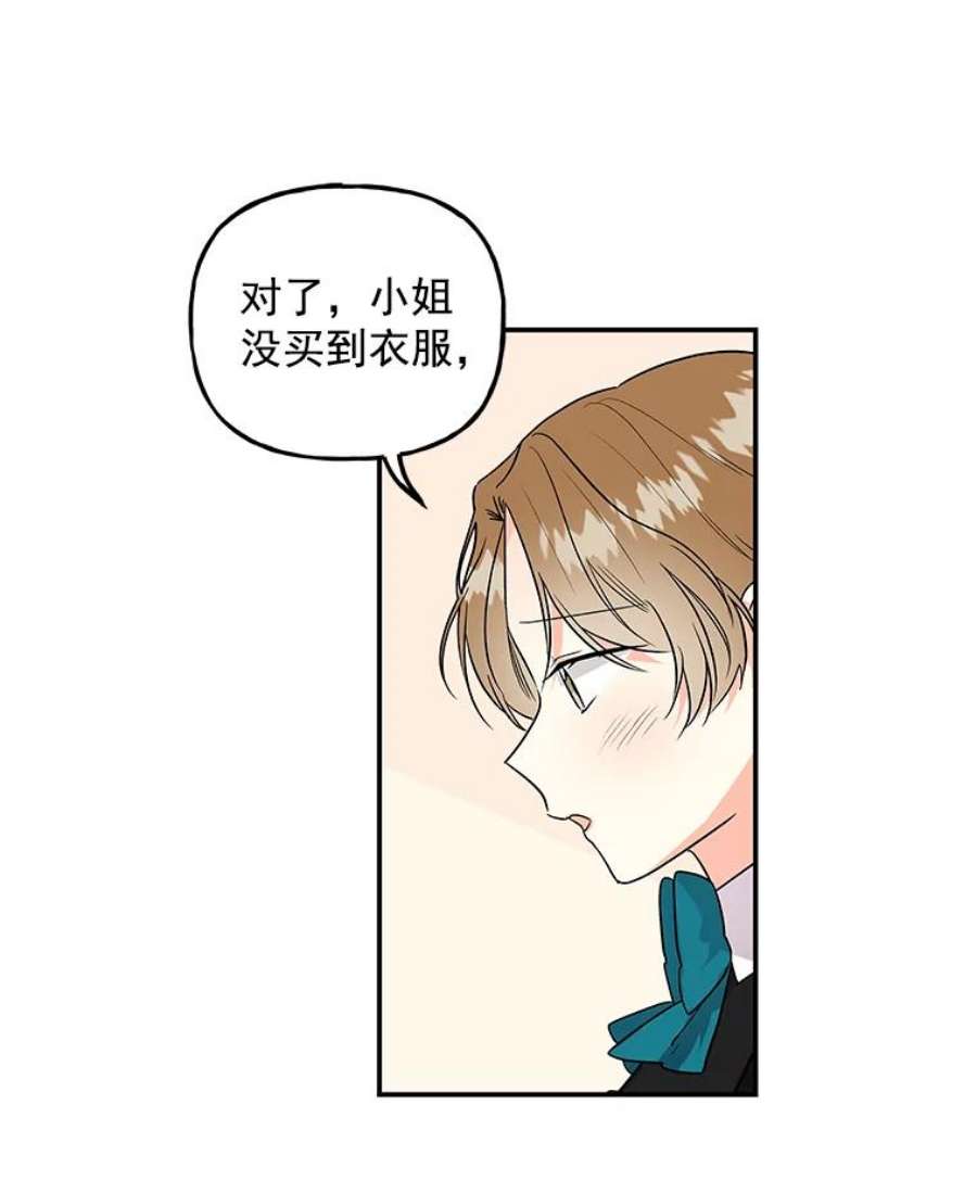 大魔法师的女儿44.流浪商人