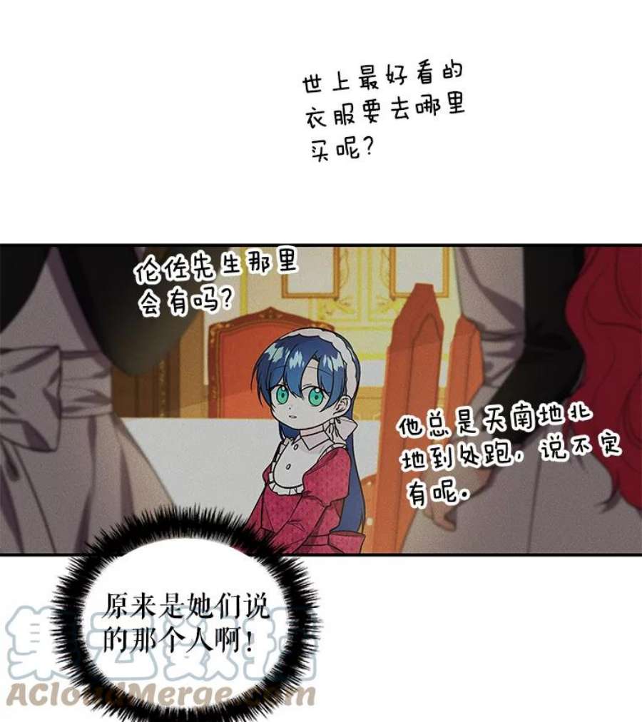 大魔法师的女儿44.流浪商人