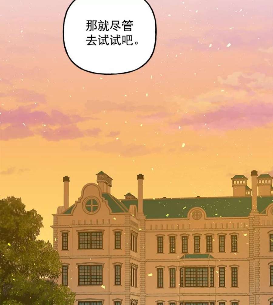 大魔法师的女儿44.流浪商人